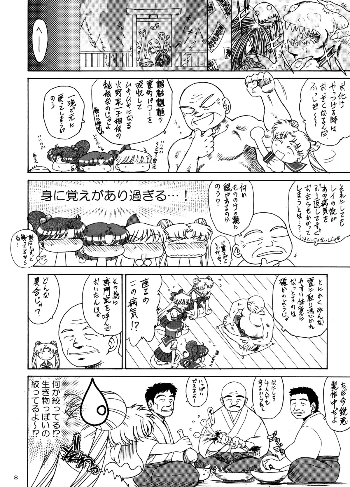 Beach Boy page 7 full