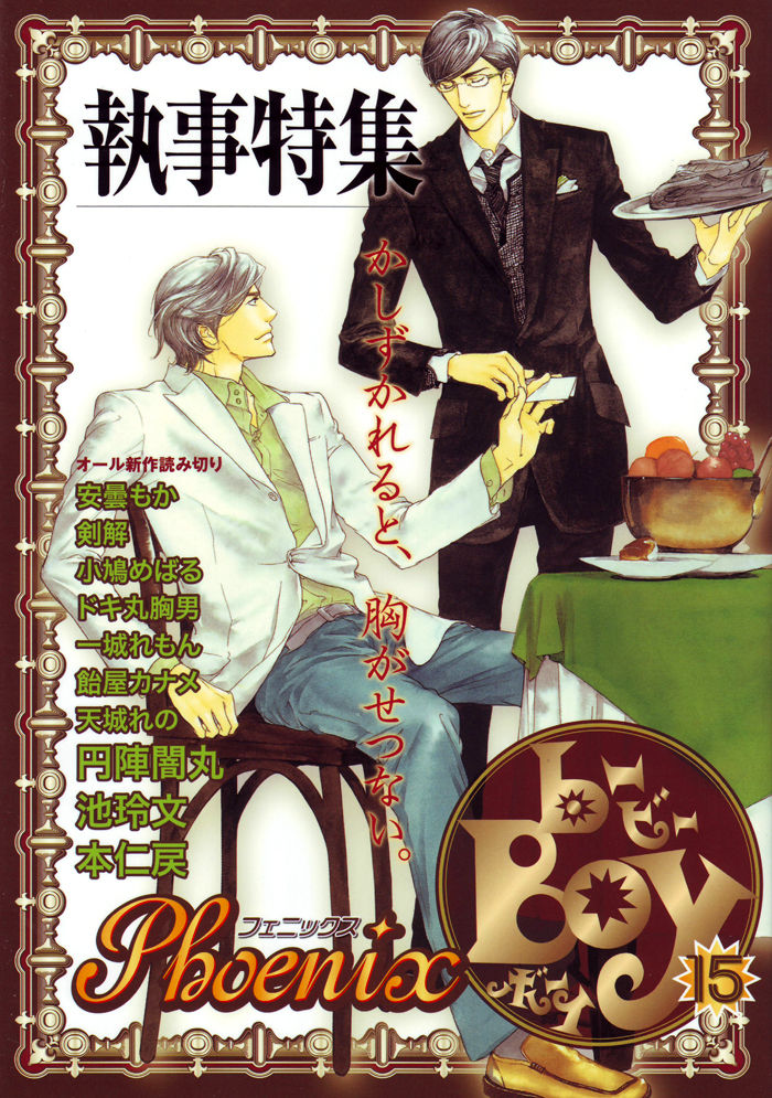 Tanbishugi ch2 page 1 full