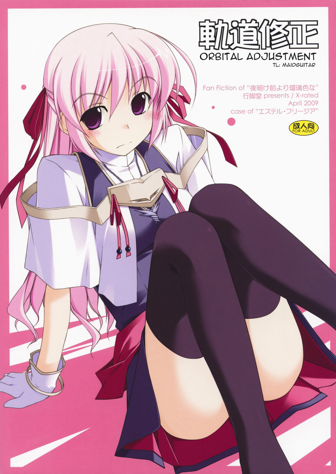 Kidou Shuusei | Orbital Adjustment page 1 full