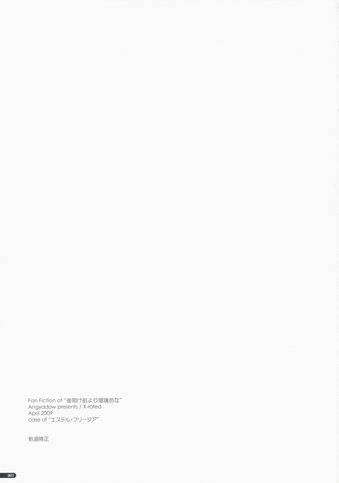 Kidou Shuusei | Orbital Adjustment page 2 full