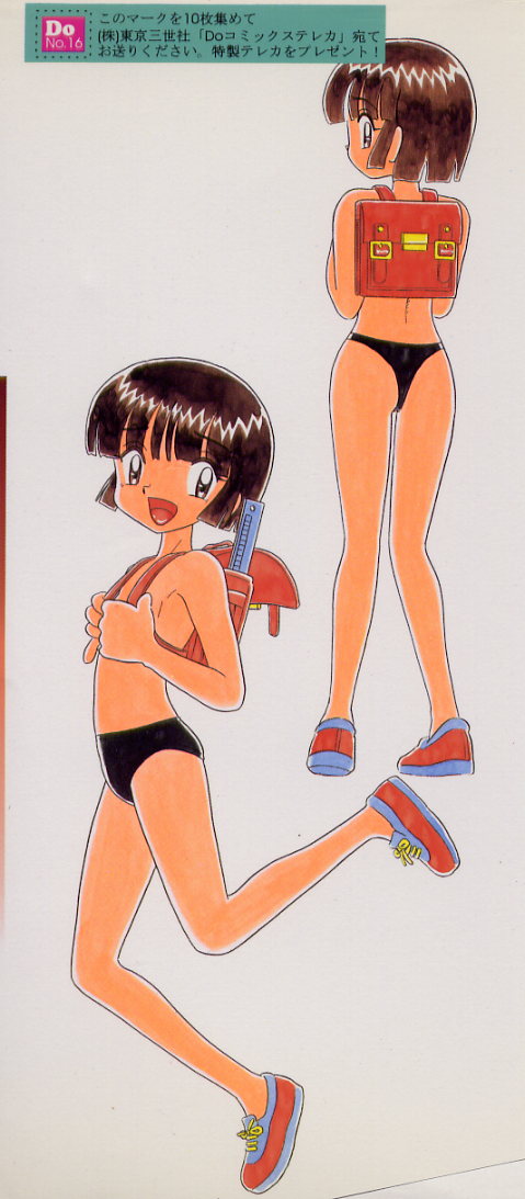 Urekko File page 4 full