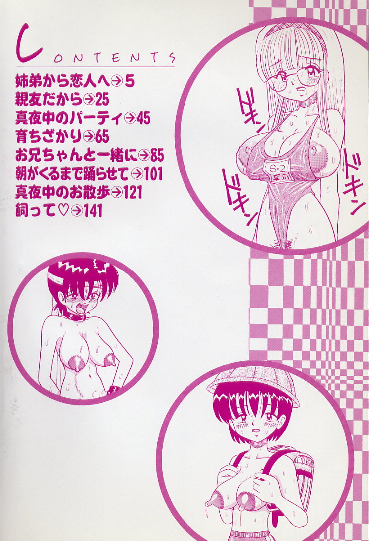 Urekko File page 6 full