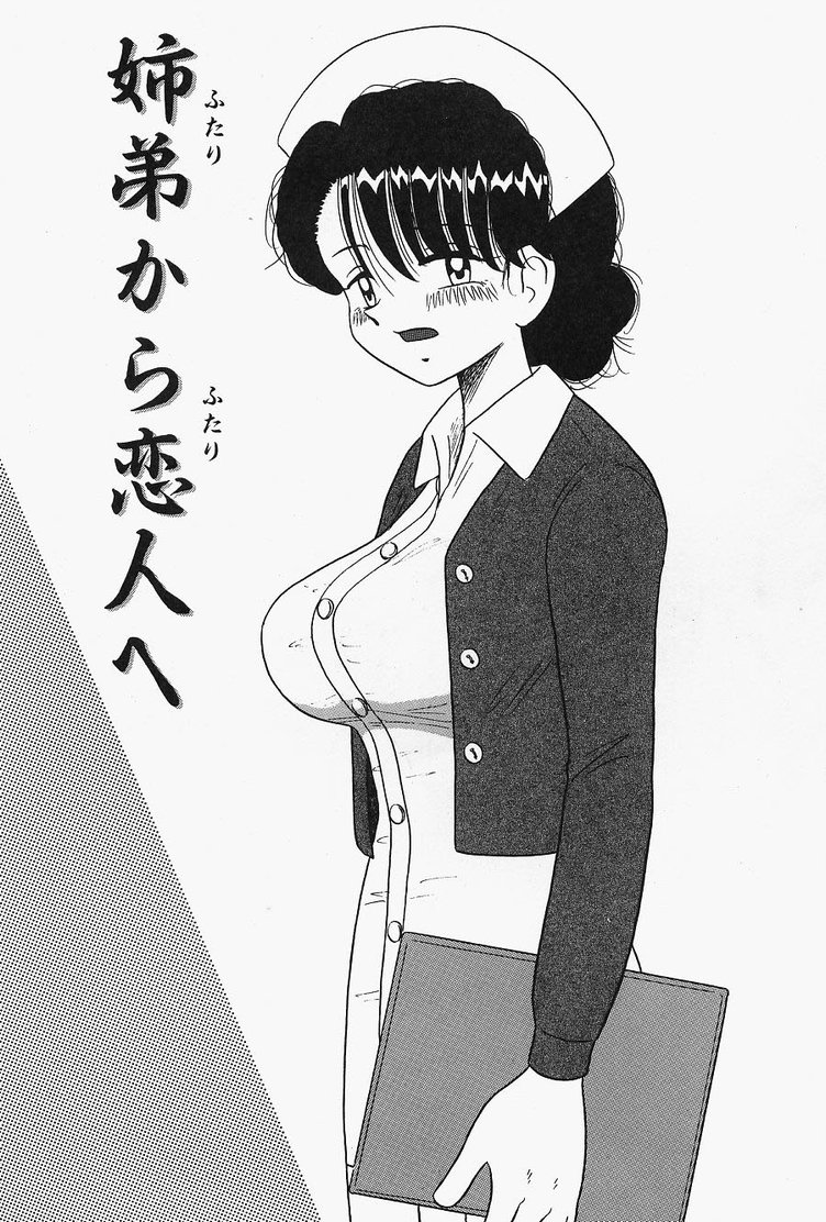 Urekko File page 7 full