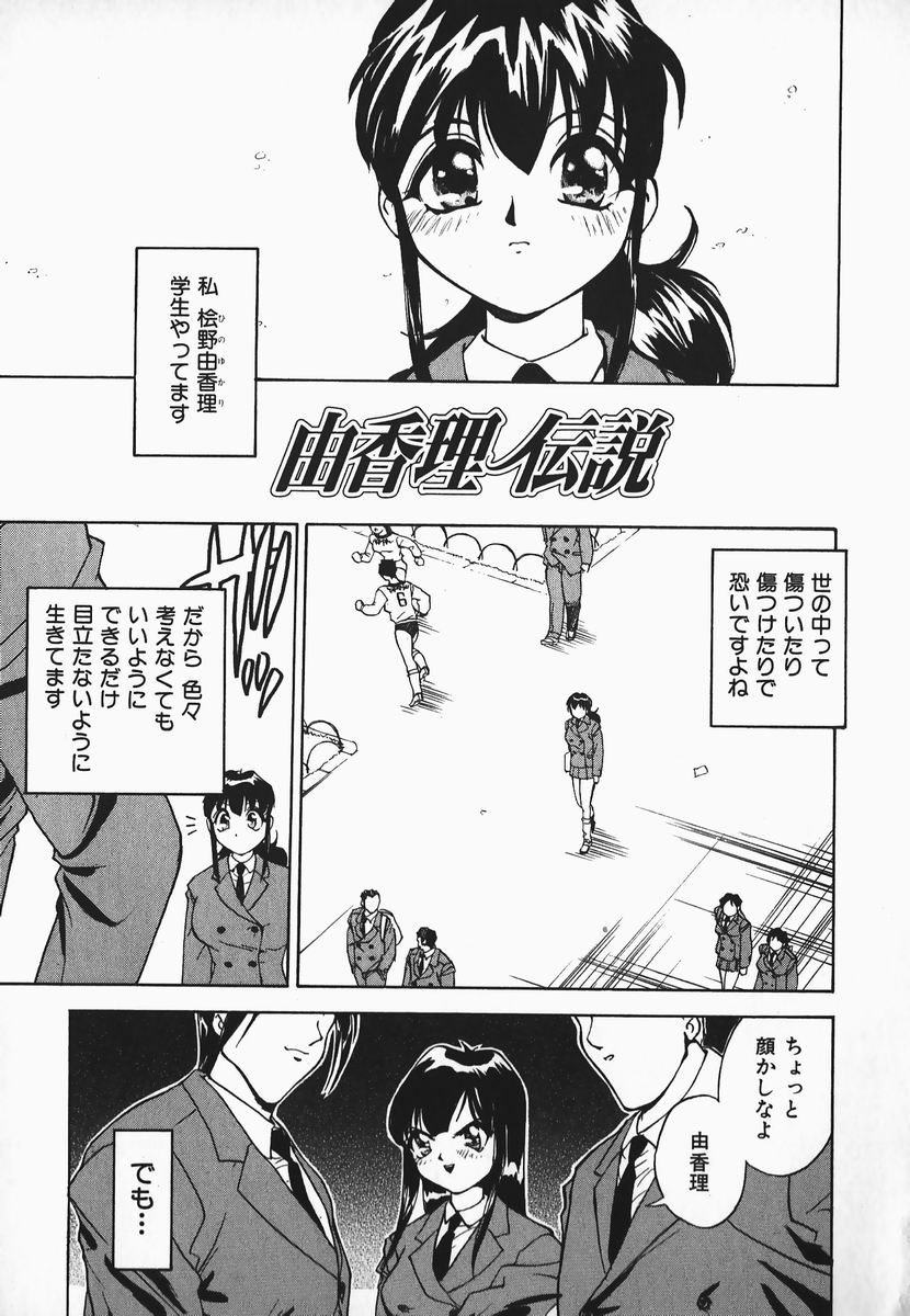 Muni Muni Onei-san page 5 full