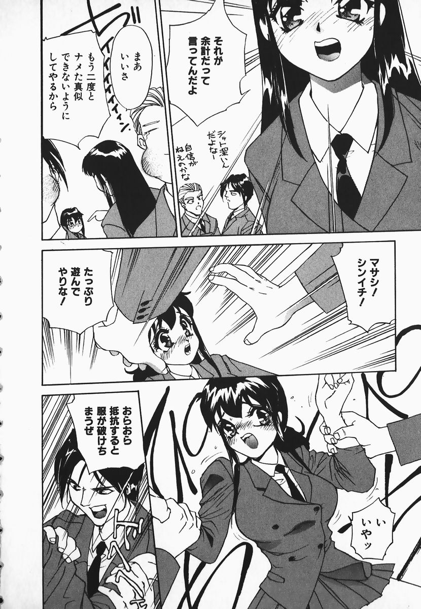 Muni Muni Onei-san page 8 full