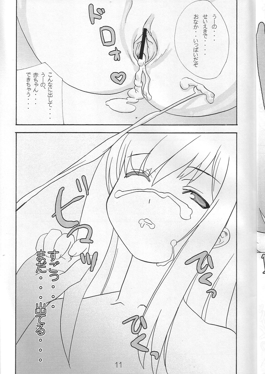 Ruuko 16 Turbo Ultimate page 10 full