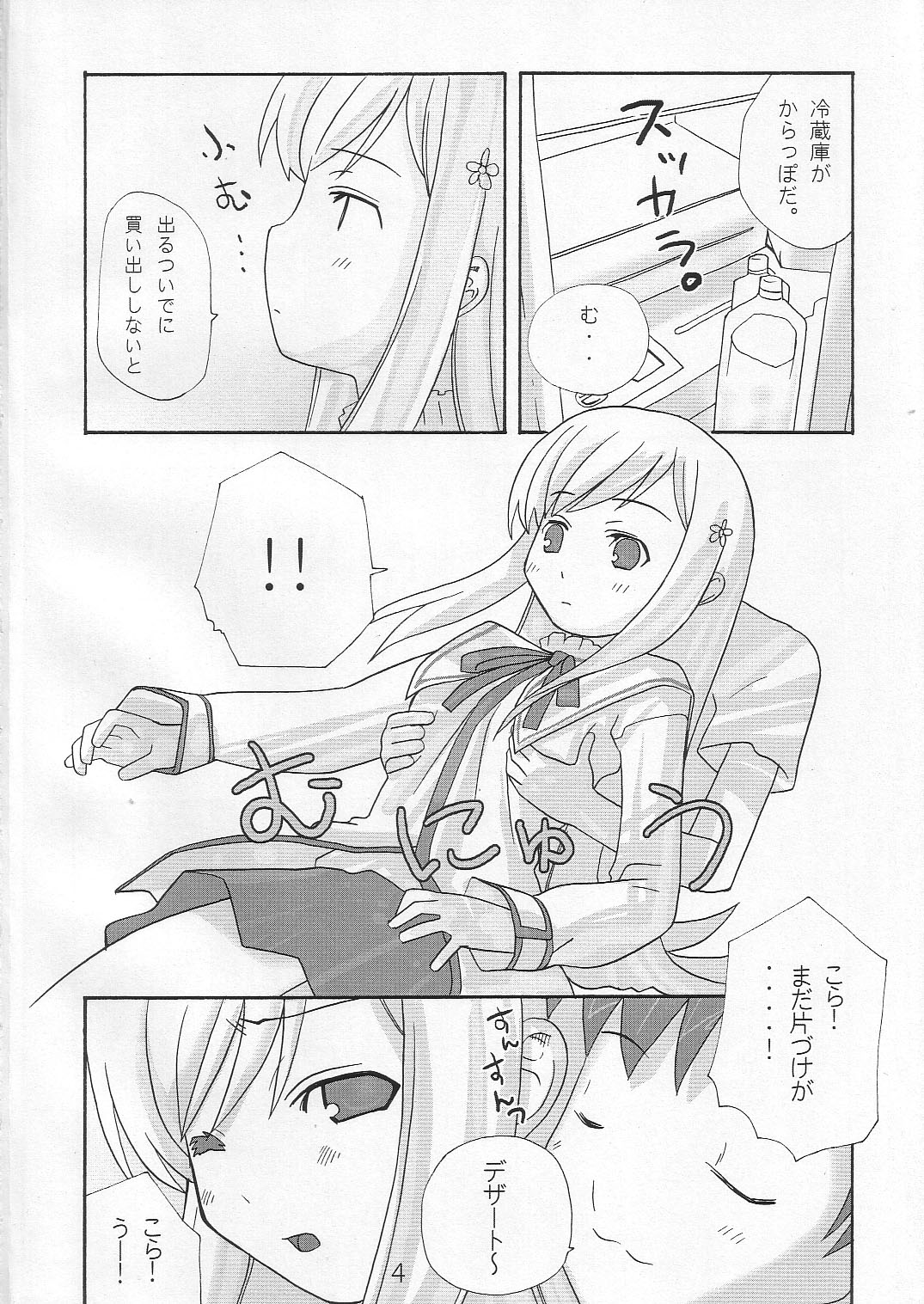 Ruuko 16 Turbo Ultimate page 3 full