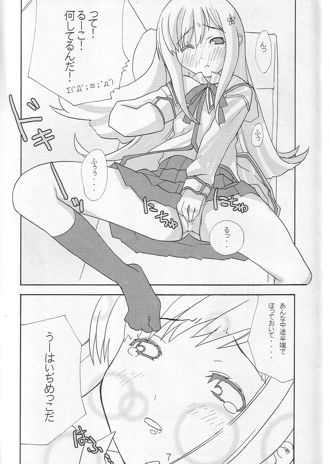 Ruuko 16 Turbo Ultimate page 6 full