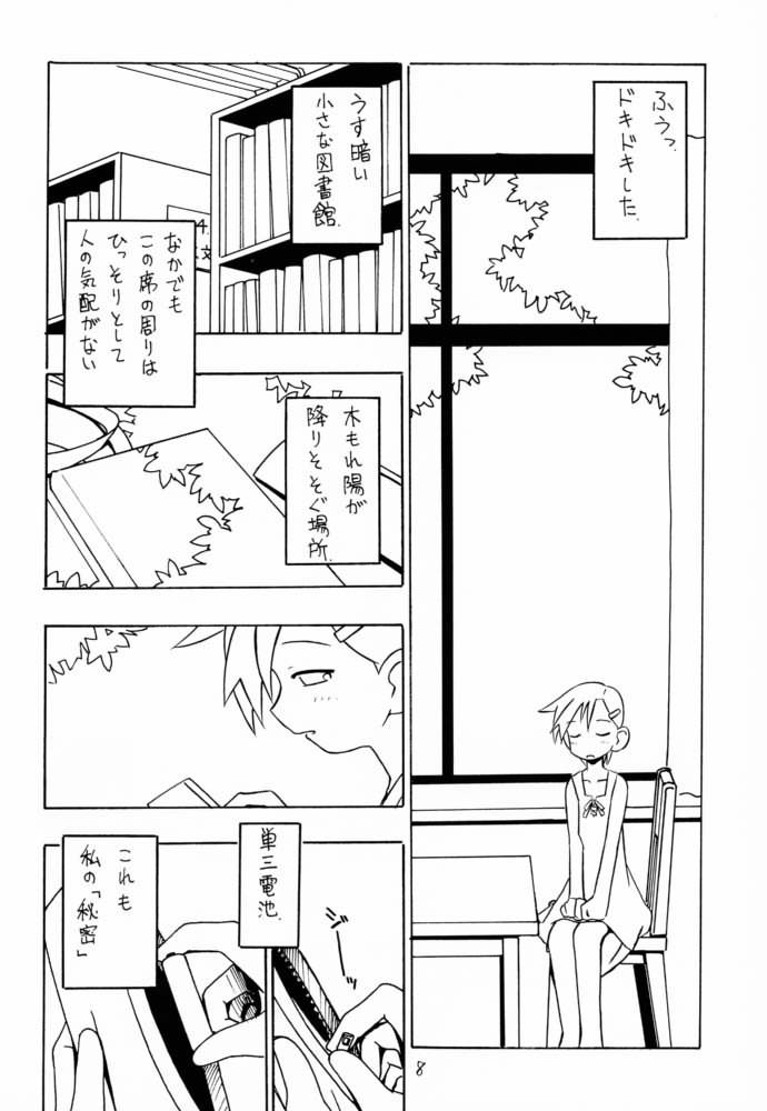 Lingerie 2001 page 7 full