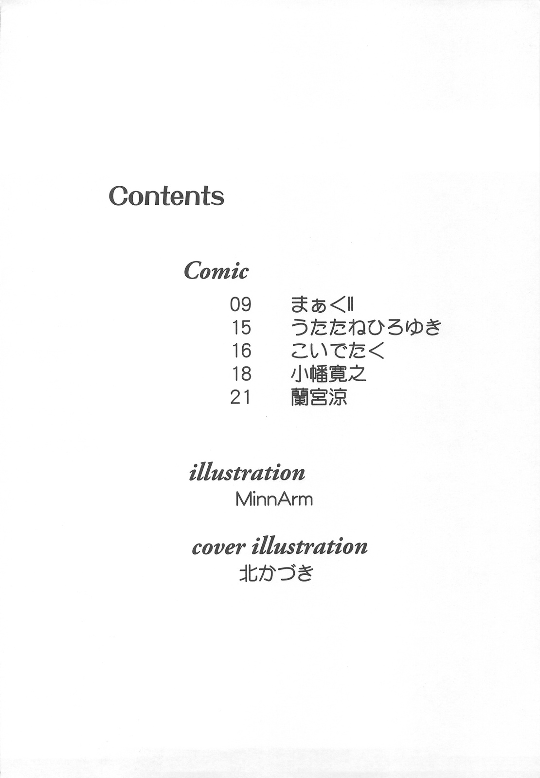 Kigen Nishite Teihen page 3 full