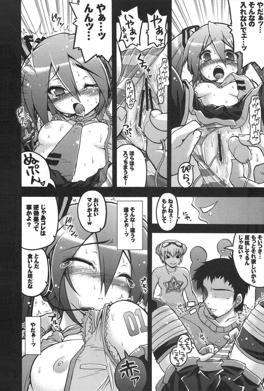 Hatsune Miku ni Hidoi Koto Suru Hon page 5 full