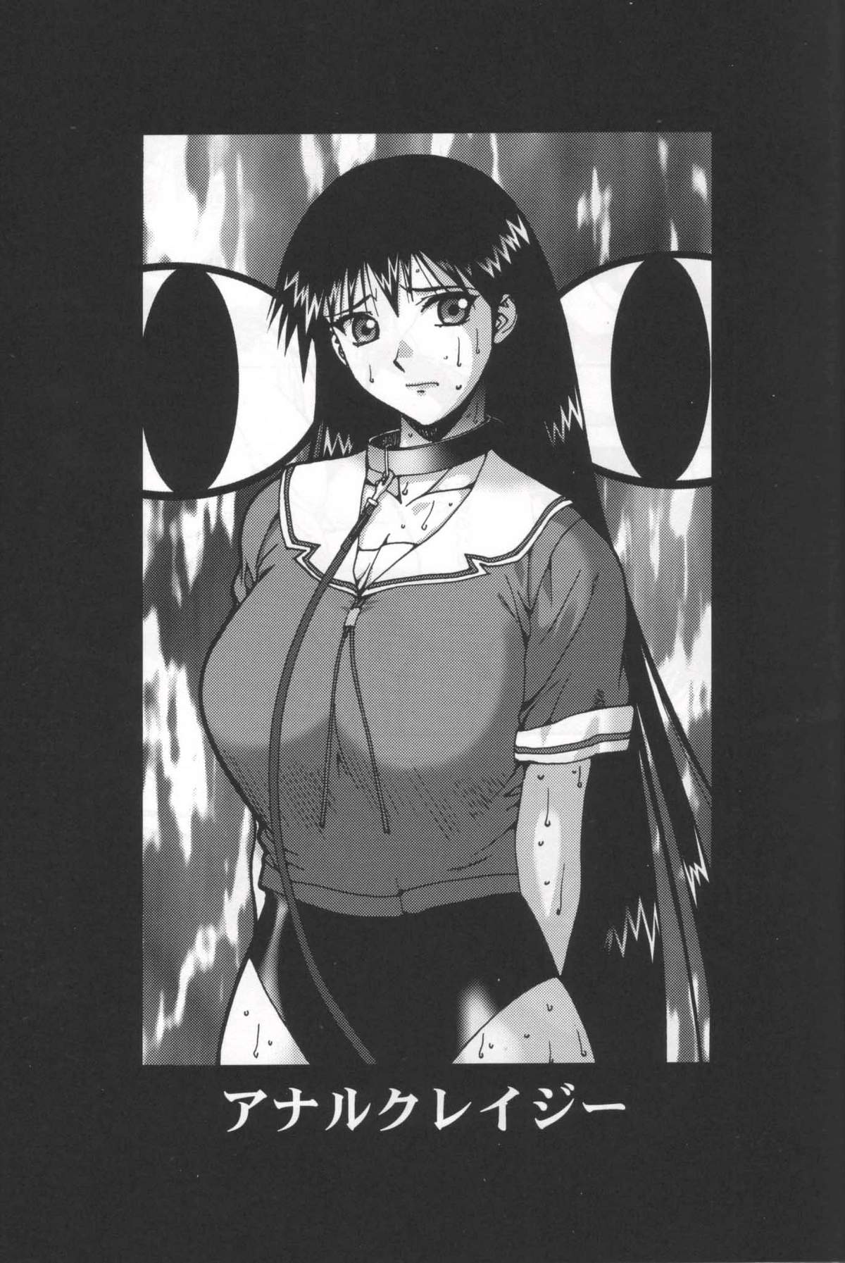 Nadomanga Nyuuou page 4 full