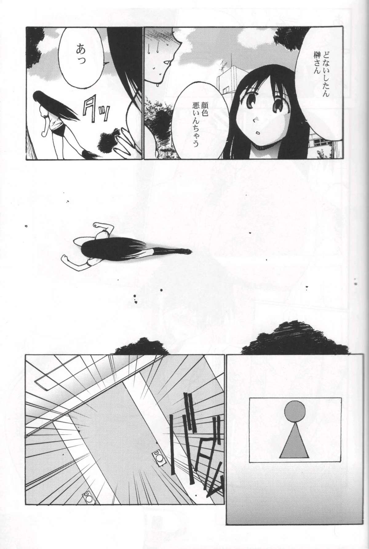 Nadomanga Nyuuou page 6 full