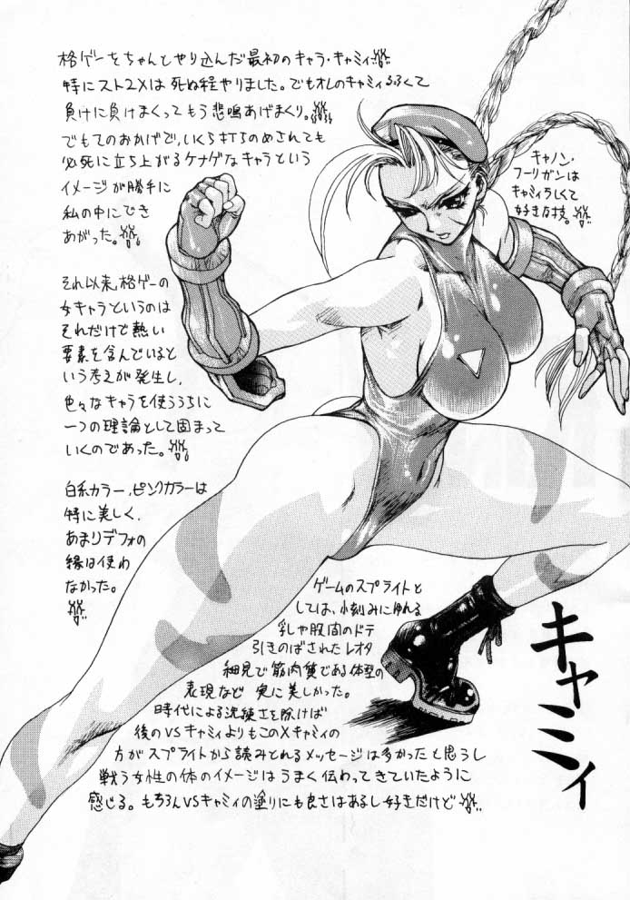 THINSKIN page 4 full