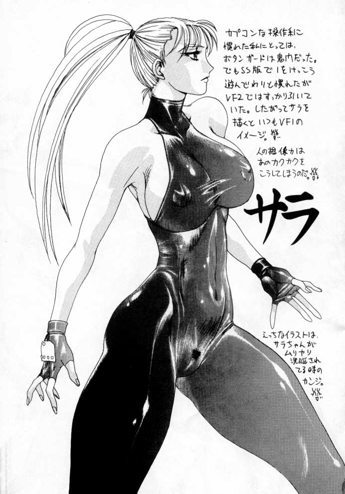 THINSKIN page 8 full