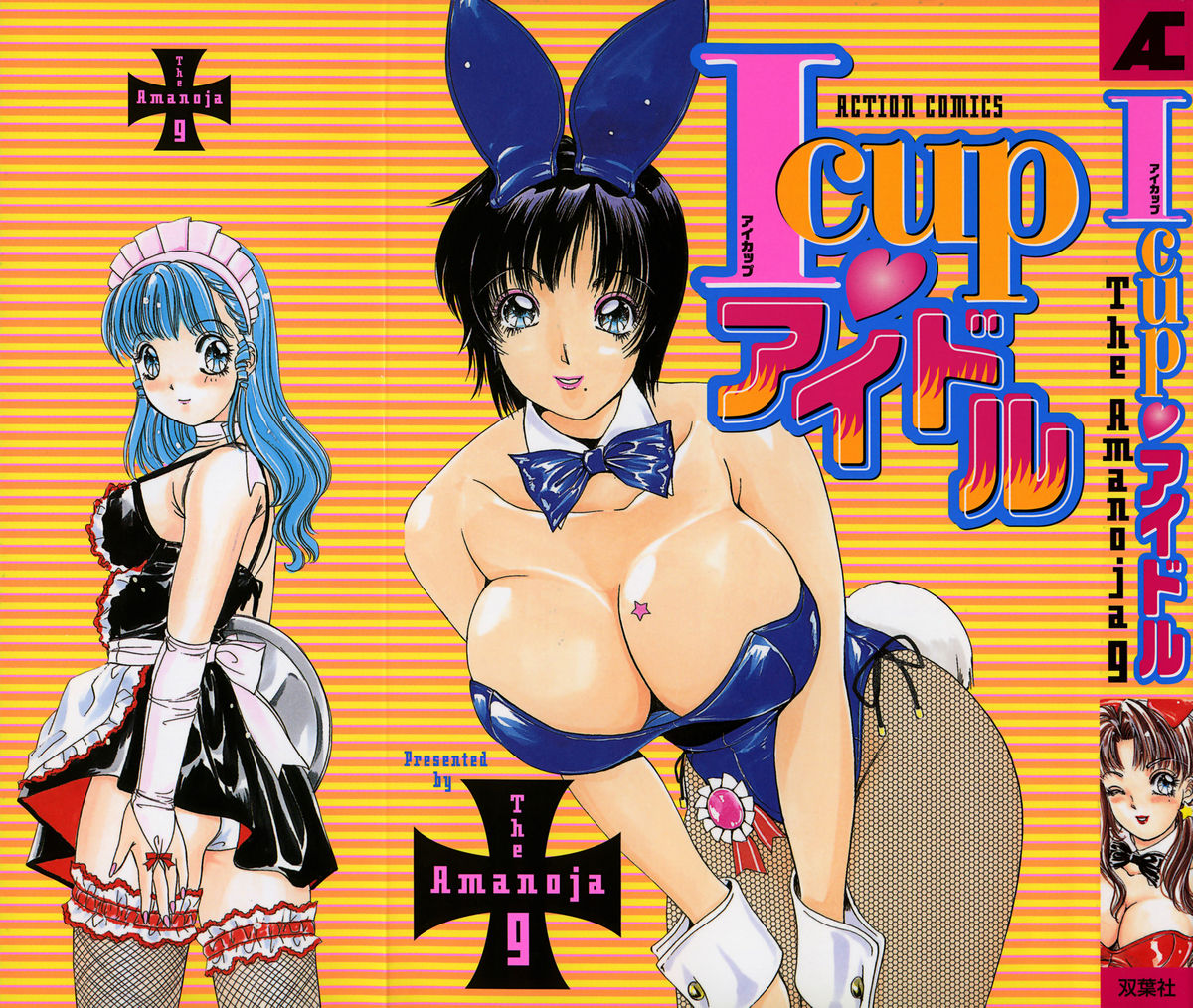 I cup Idol page 1 full