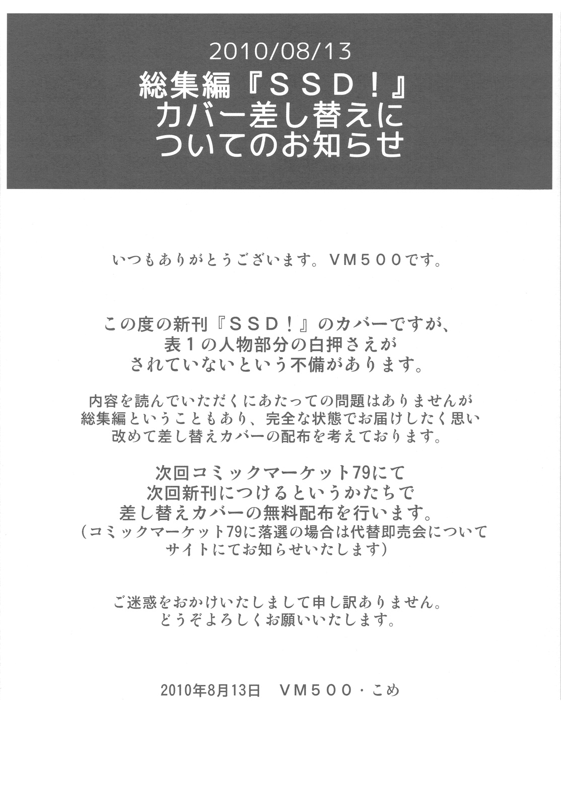 Musumaker page 4 full