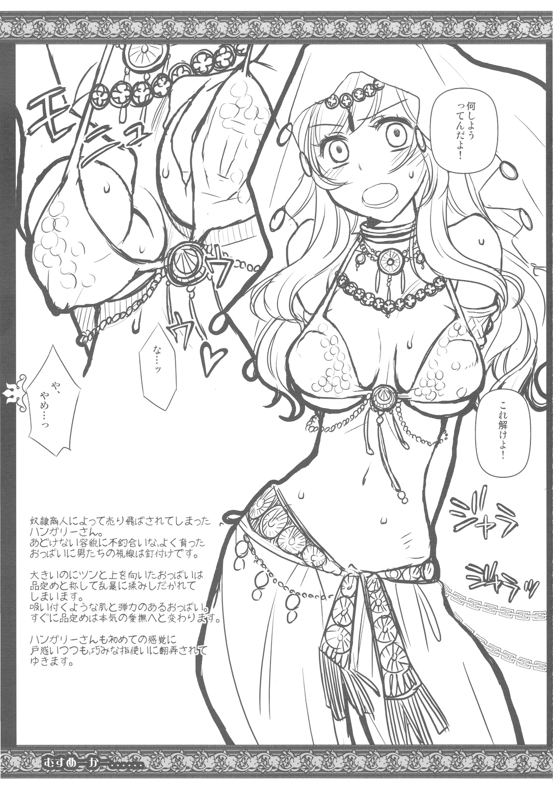 Musumaker page 5 full