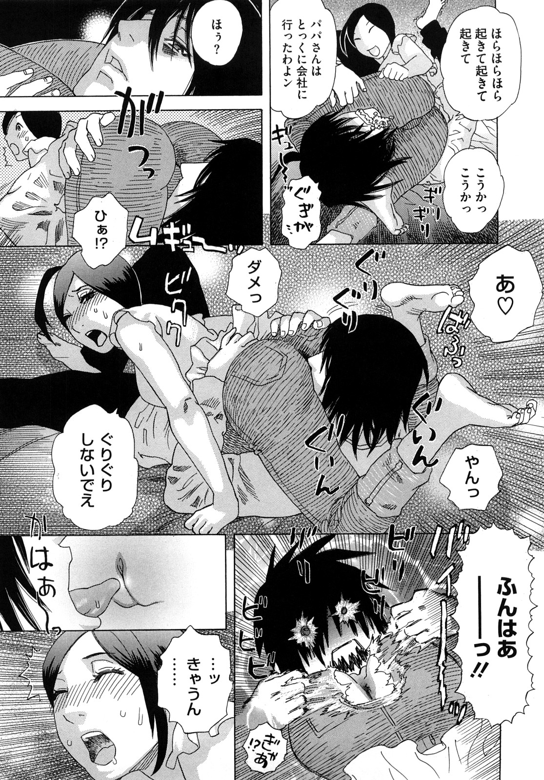 Izumi-san no Kisetsu page 10 full