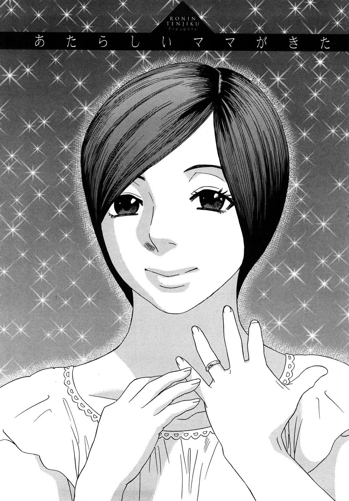 Izumi-san no Kisetsu page 7 full