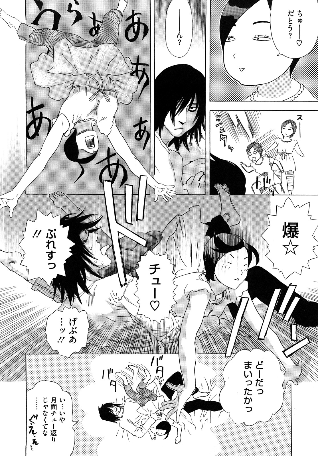 Izumi-san no Kisetsu page 9 full