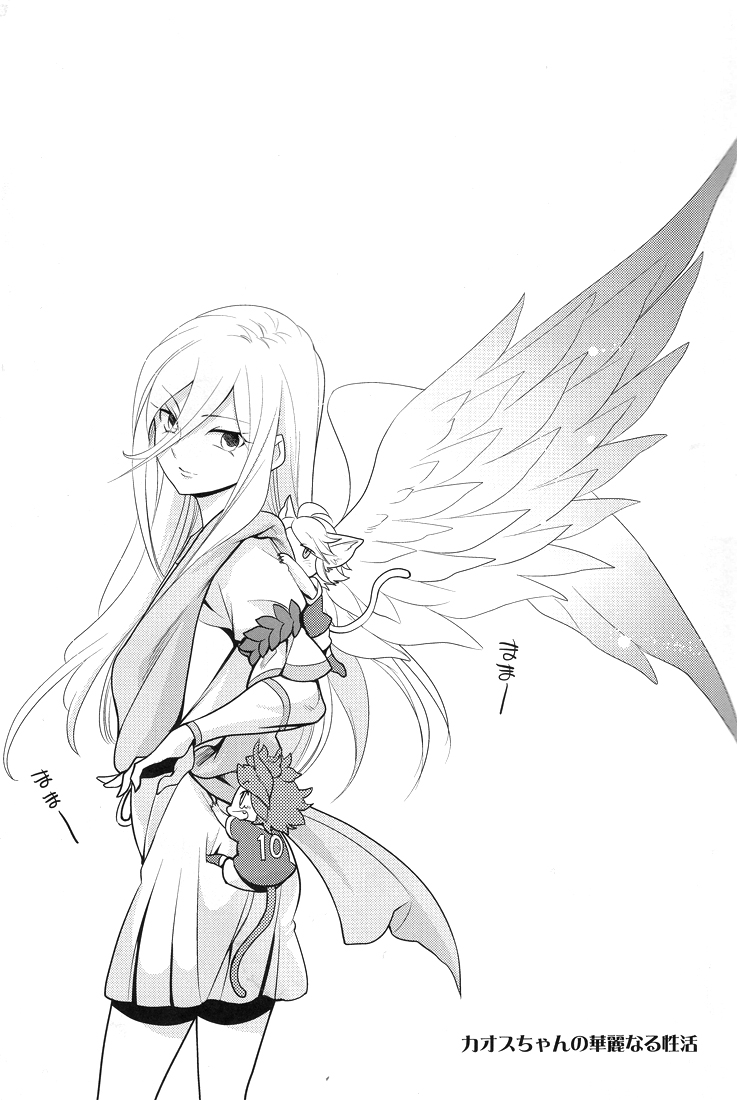 Chaos-chan no Karei naru Seikatsu page 10 full