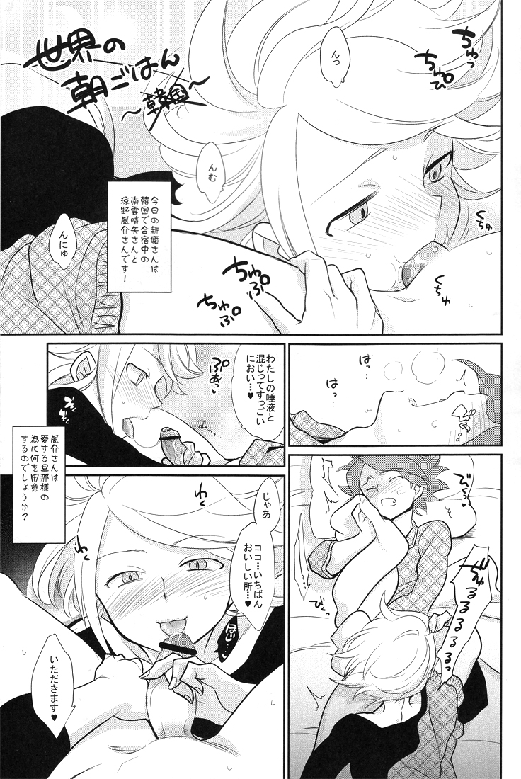 Chaos-chan no Karei naru Seikatsu page 4 full