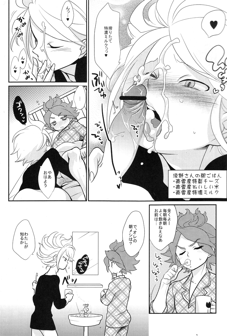 Chaos-chan no Karei naru Seikatsu page 6 full