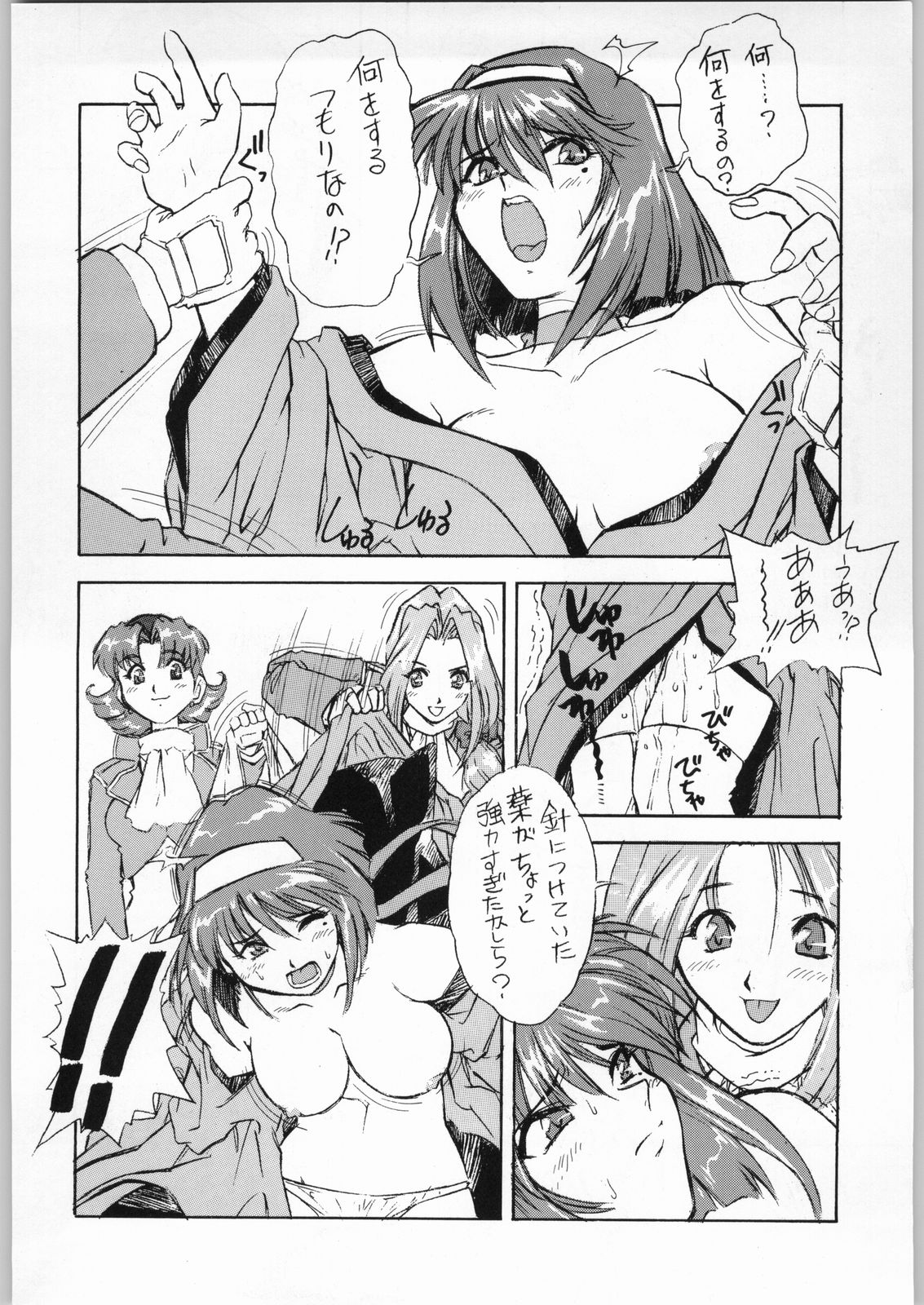 Kichijou Shoujo page 7 full
