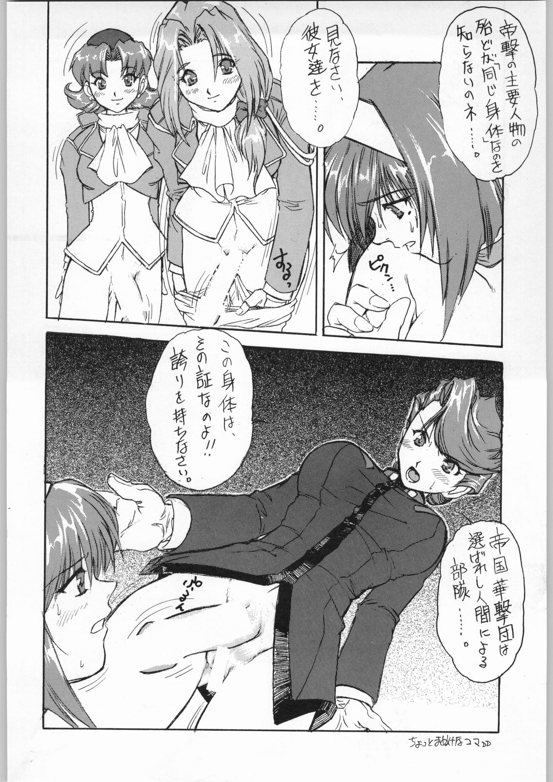Kichijou Shoujo page 9 full
