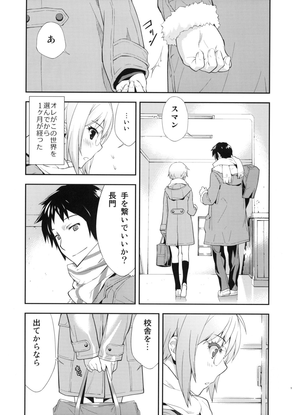 Alterna SP -Kimi ga Iru Sekai- page 3 full