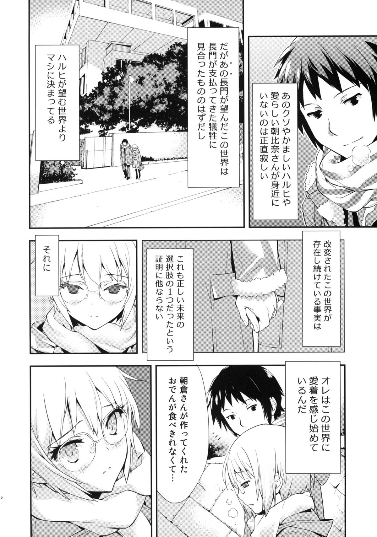 Alterna SP -Kimi ga Iru Sekai- page 4 full