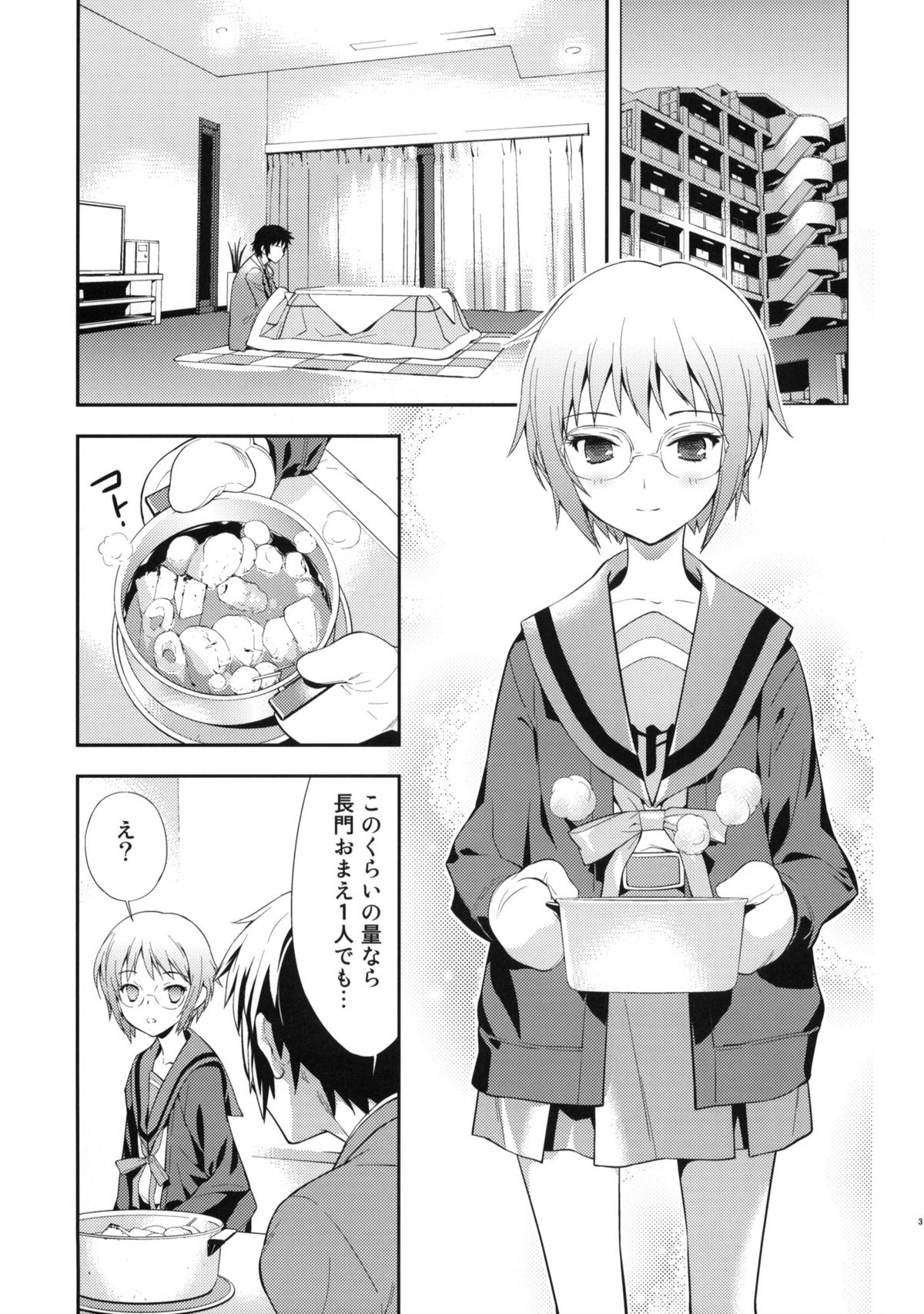 Alterna SP -Kimi ga Iru Sekai- page 5 full