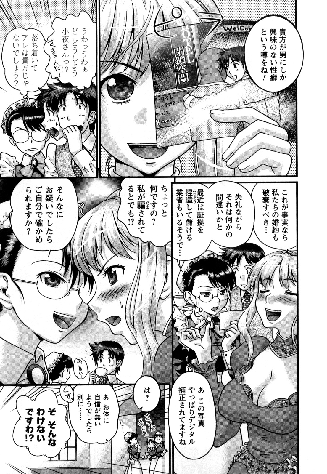 Otonanoko page 10 full