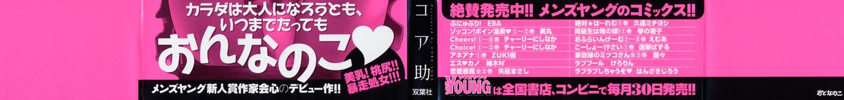 Otonanoko page 2 full