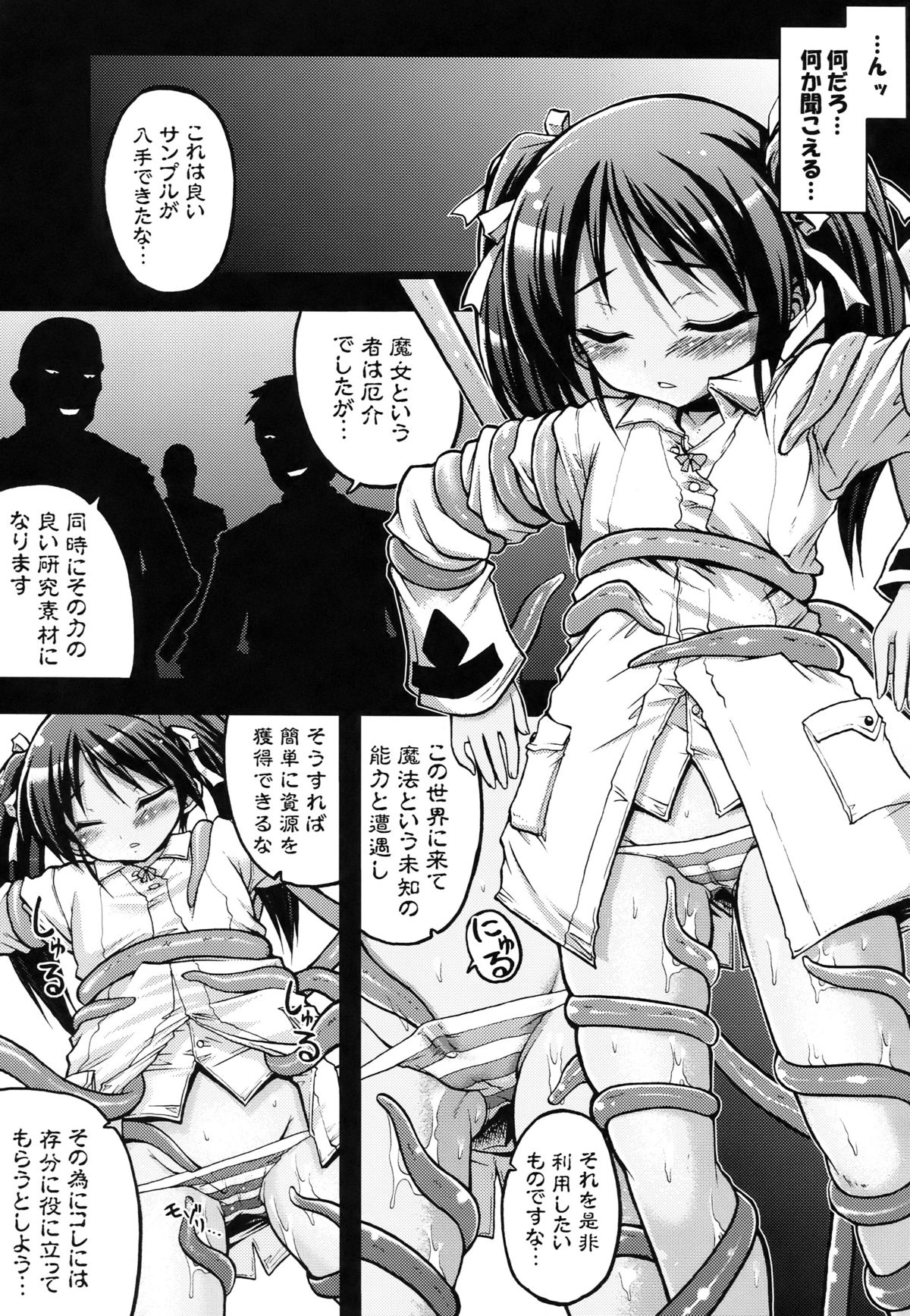 Strike Majo Gari page 3 full