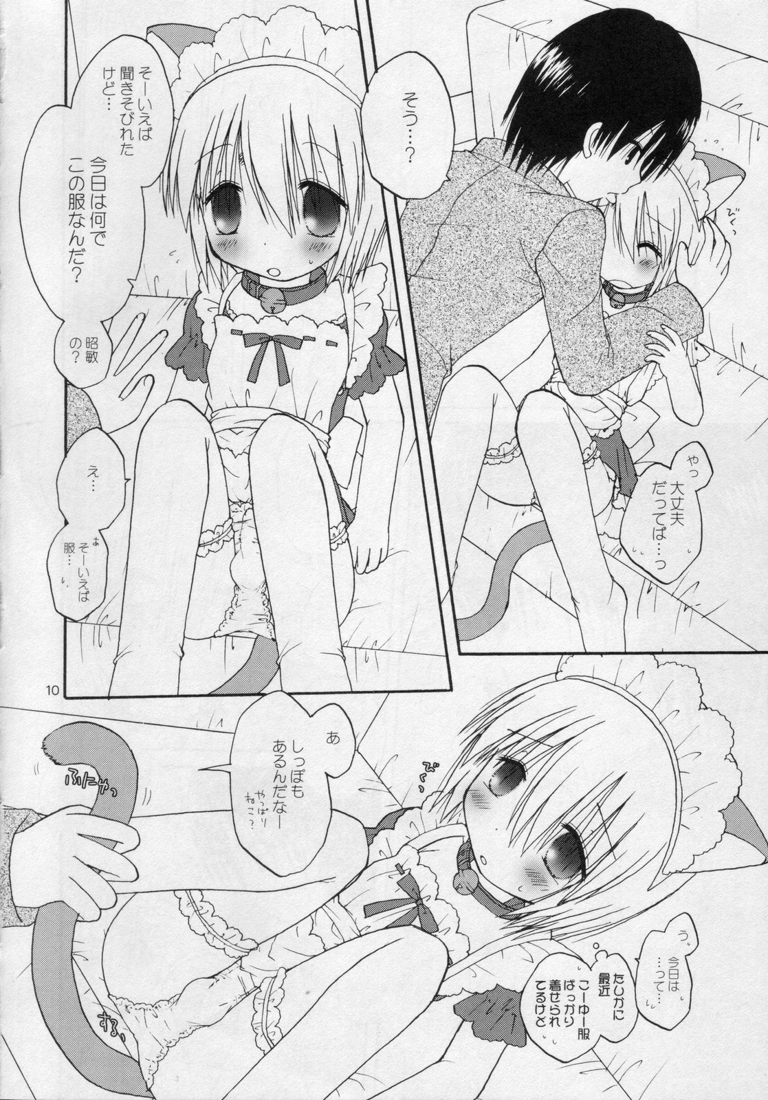 CAPTIVE page 10 full