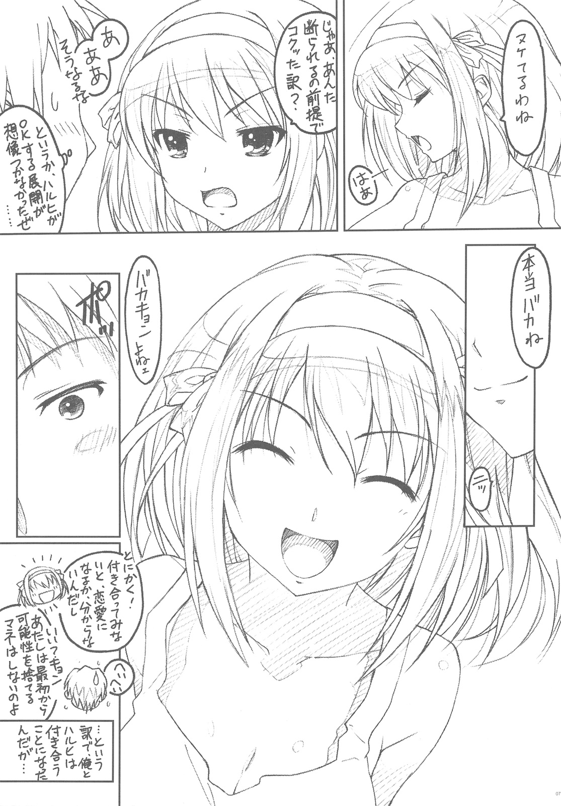 TIMTIM Machine 20-gou page 6 full