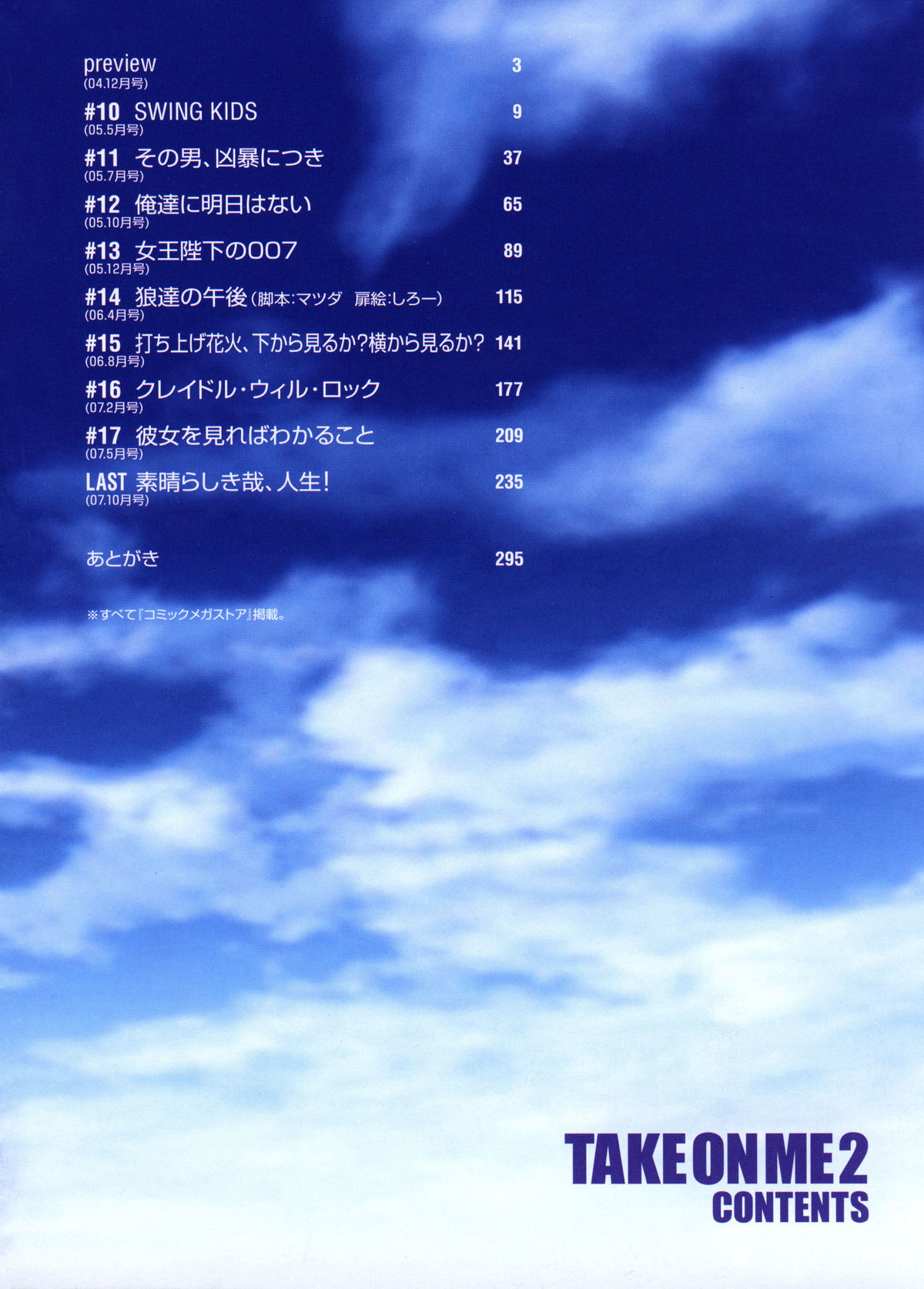 TAKE ON ME 2 page 10 full