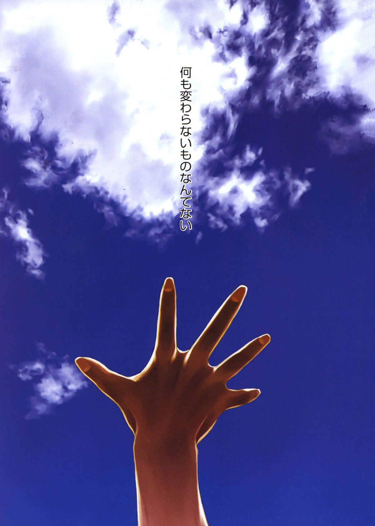 TAKE ON ME 2 page 5 full