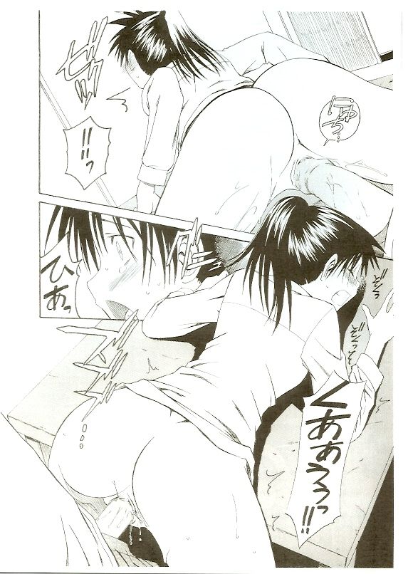 Natsu no Kaze___to Kaite...... page 8 full