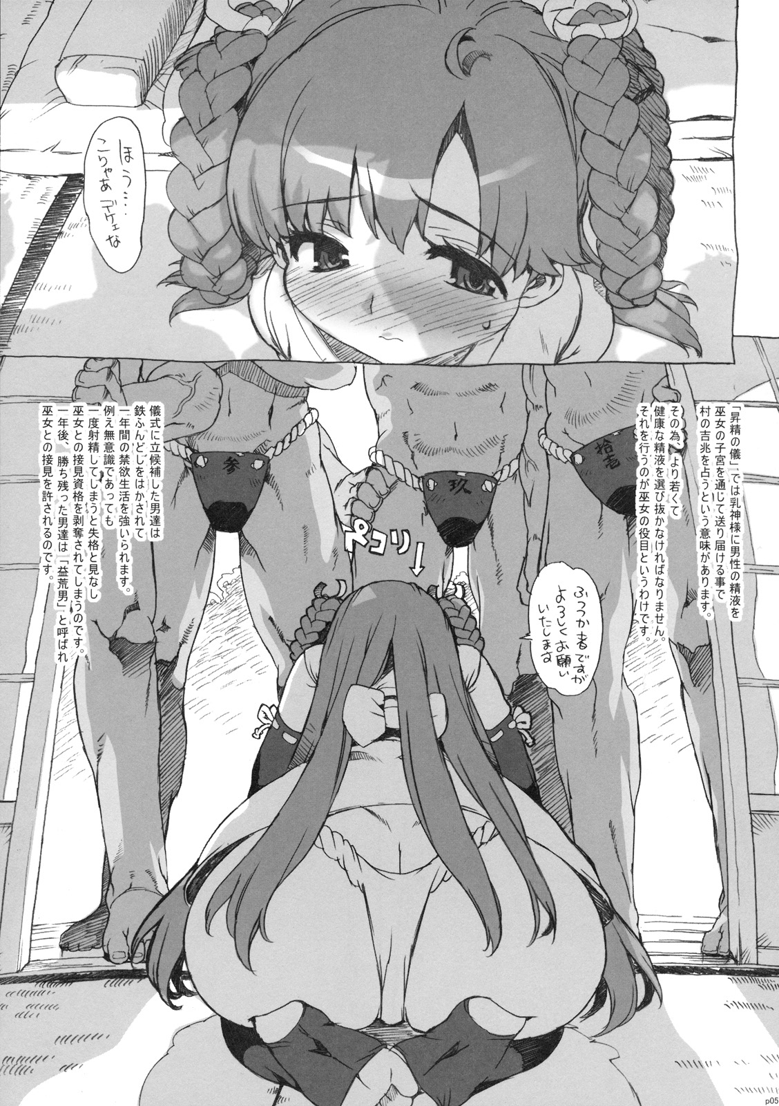 Takuji Hon page 4 full