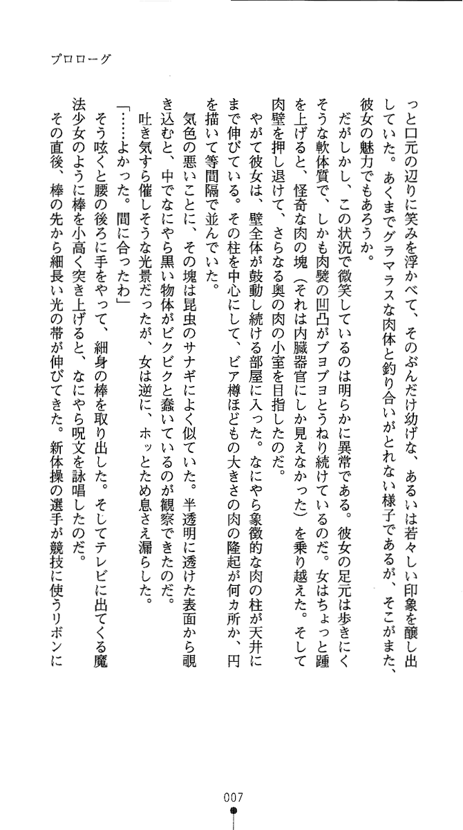 Leotard Taimashi Saori page 8 full