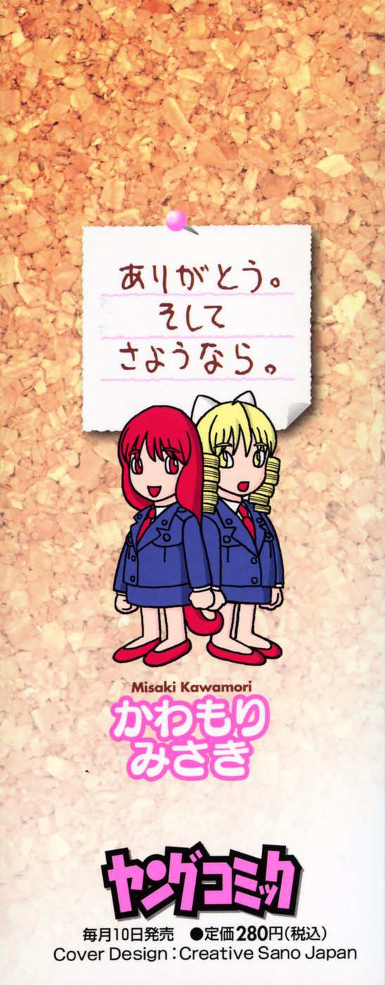 Pika Pika 3 page 2 full