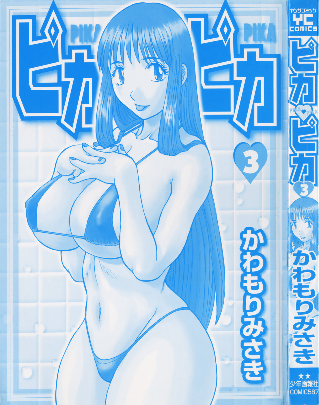 Pika Pika 3 page 3 full