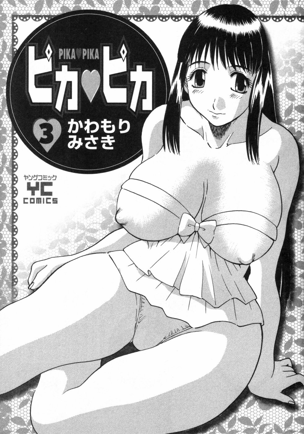 Pika Pika 3 page 4 full