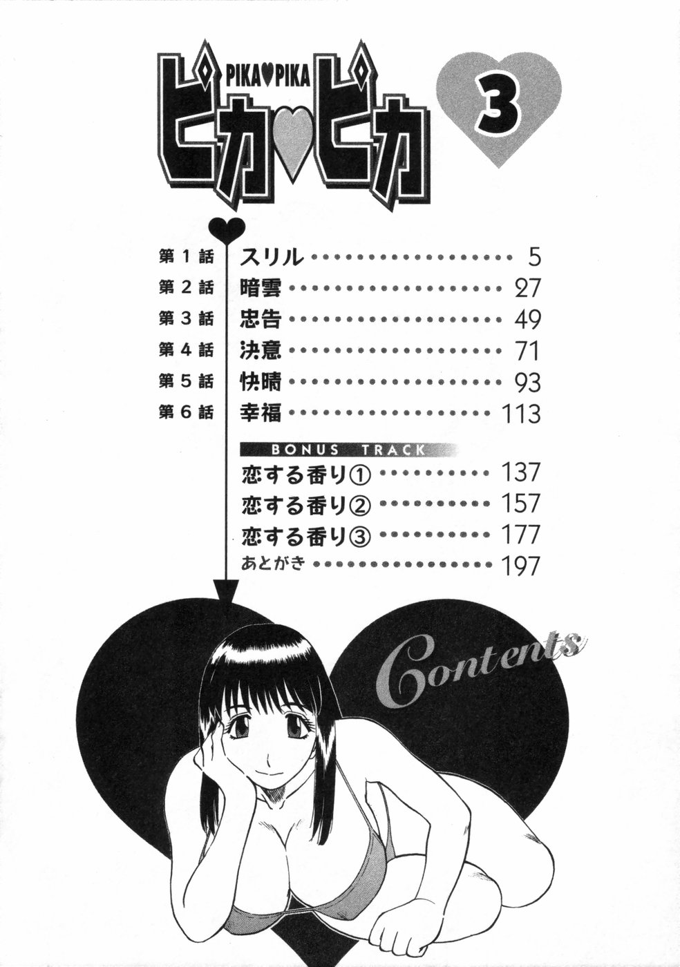 Pika Pika 3 page 7 full