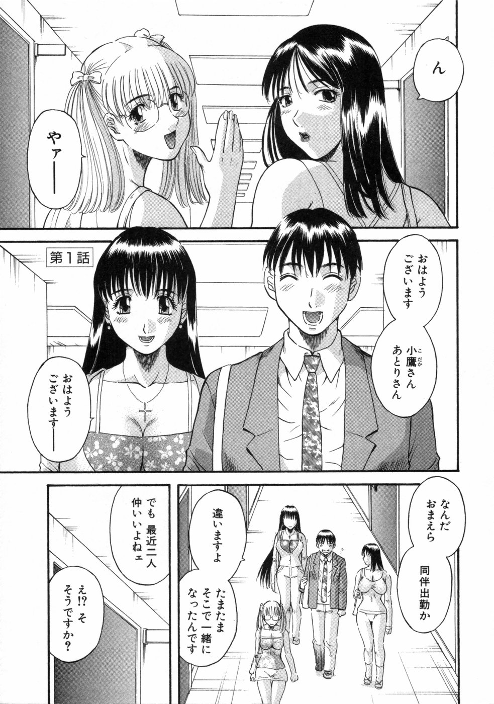 Pika Pika 3 page 8 full