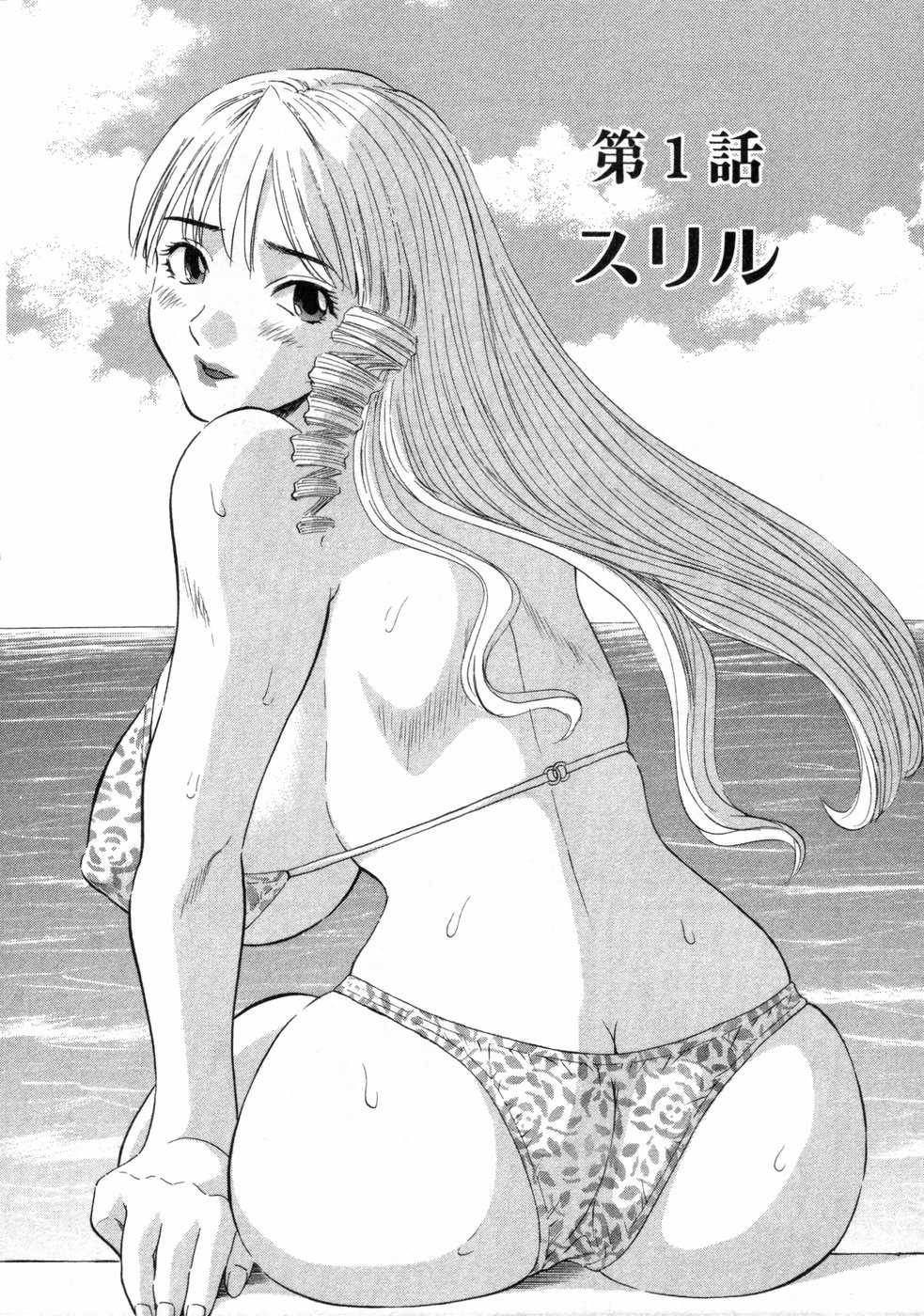 Pika Pika 3 page 9 full