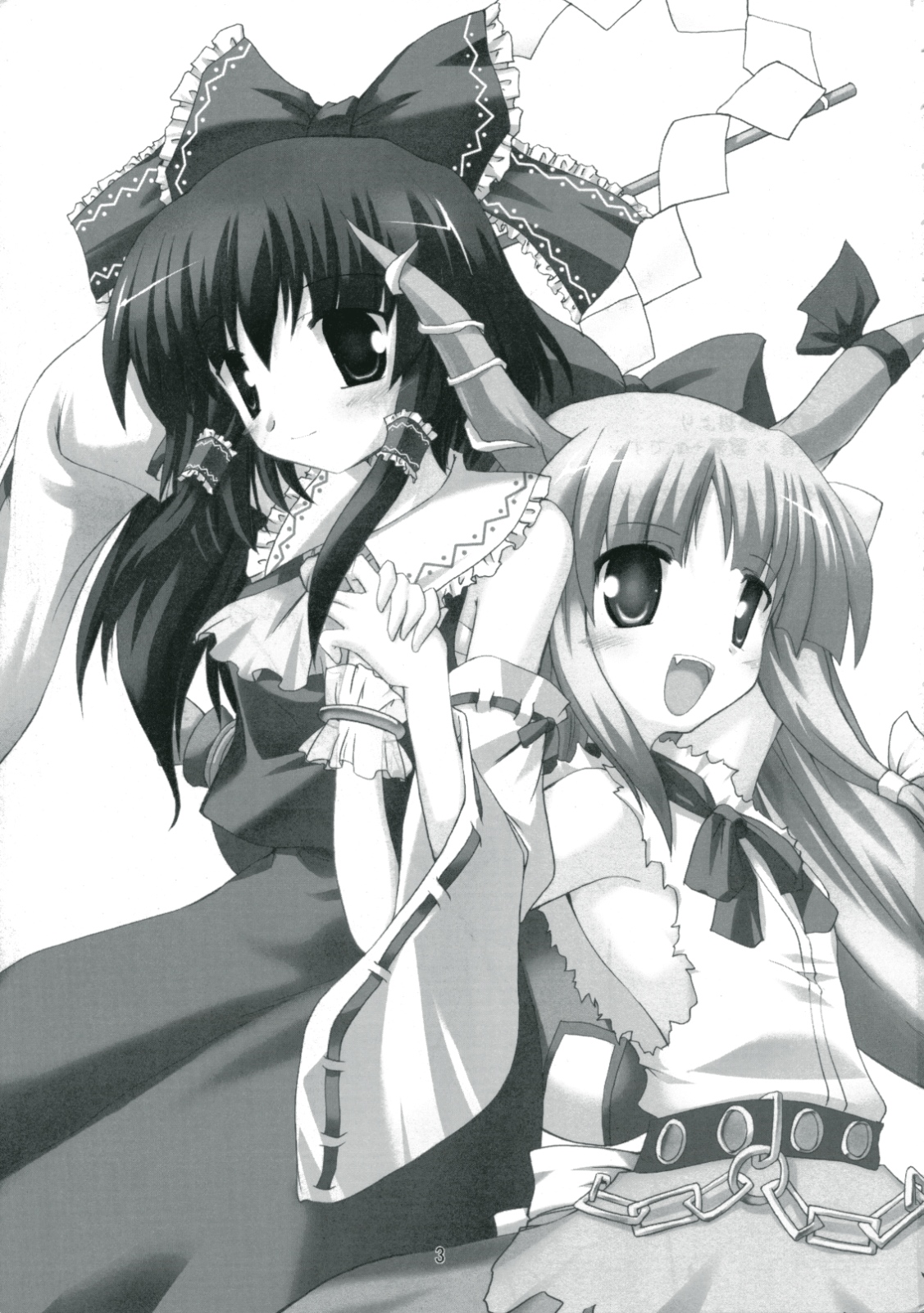 Kisui Renhou page 2 full